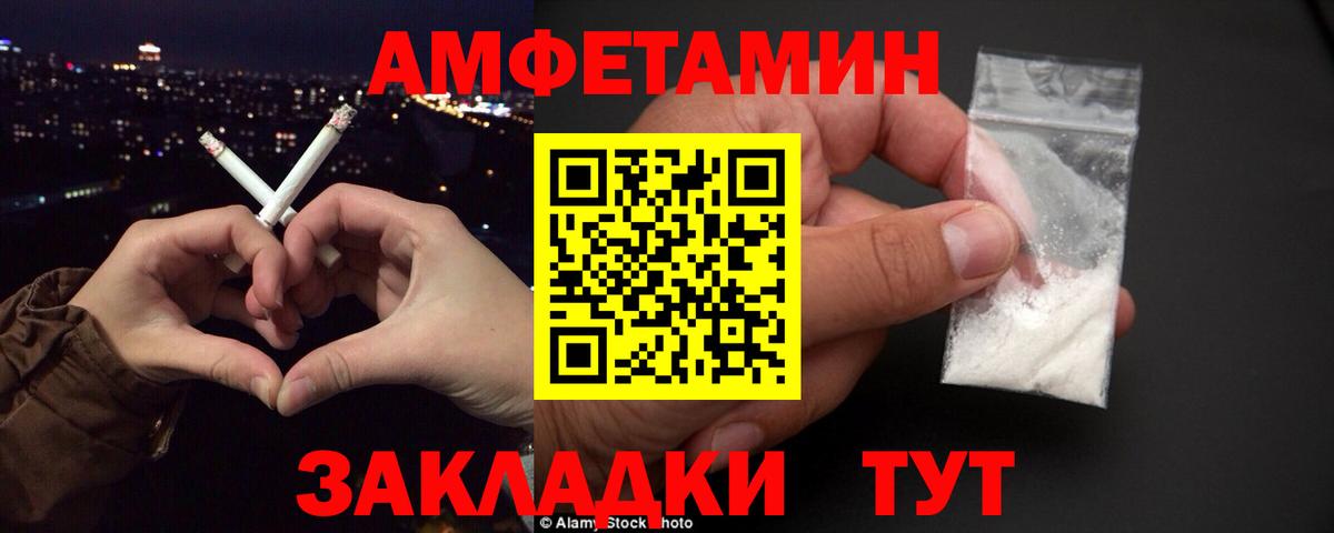 АМФЕТАМИН 97%  Амфетамин  Чебаркуль  Вход с VPN 