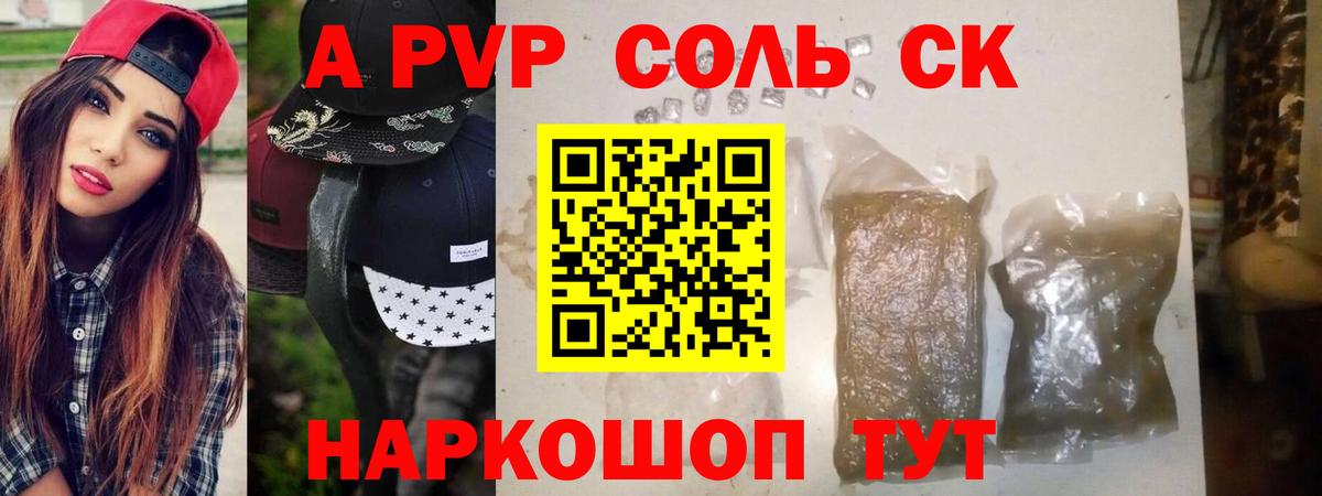 Alpha-PVP мука Чебаркуль
