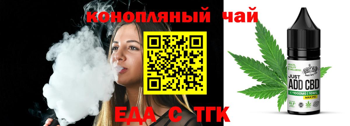 Печенье с ТГК конопля  Вход с VPN  Чебаркуль 
