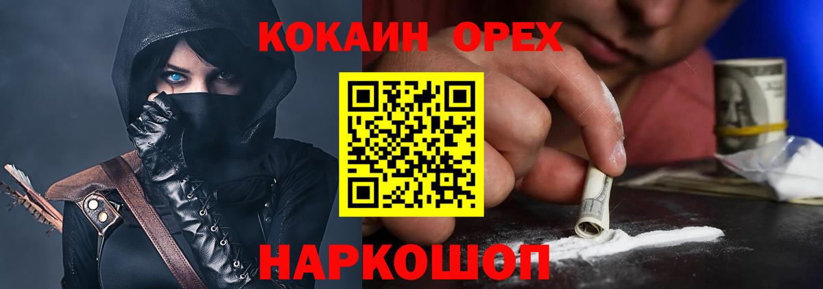 Cocaine 97% Чебаркуль