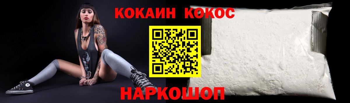 Кокаин Боливия  Cocaine  Чебаркуль  Кокаин 98%  Вход с VPN 