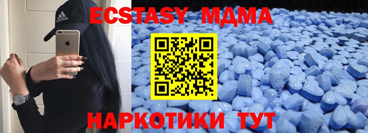 ЭКСТАЗИ XTC Чебаркуль