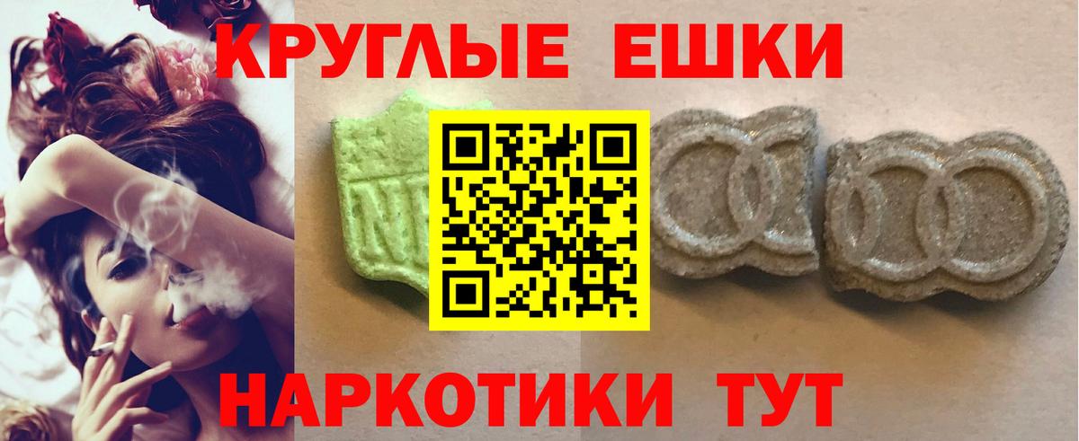 мега маркетплейс  ЭКСТАЗИ XTC  ЭКСТАЗИ  Вход с VPN  Чебаркуль  Экстази таблы 