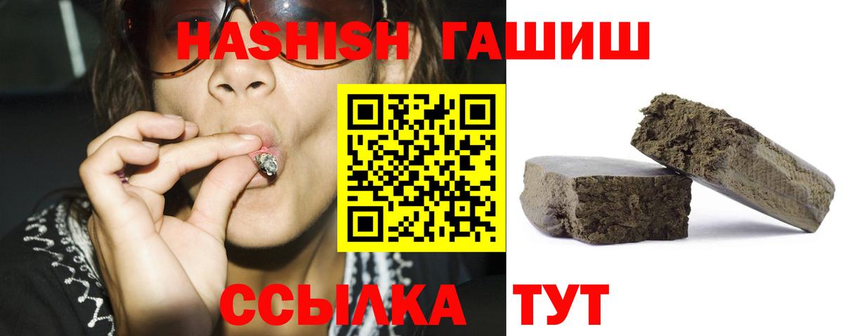 магазин продажи наркотиков  ГАШИШ гарик  Вход с VPN  Гашиш  Чебаркуль  ГАШИШ гарик 