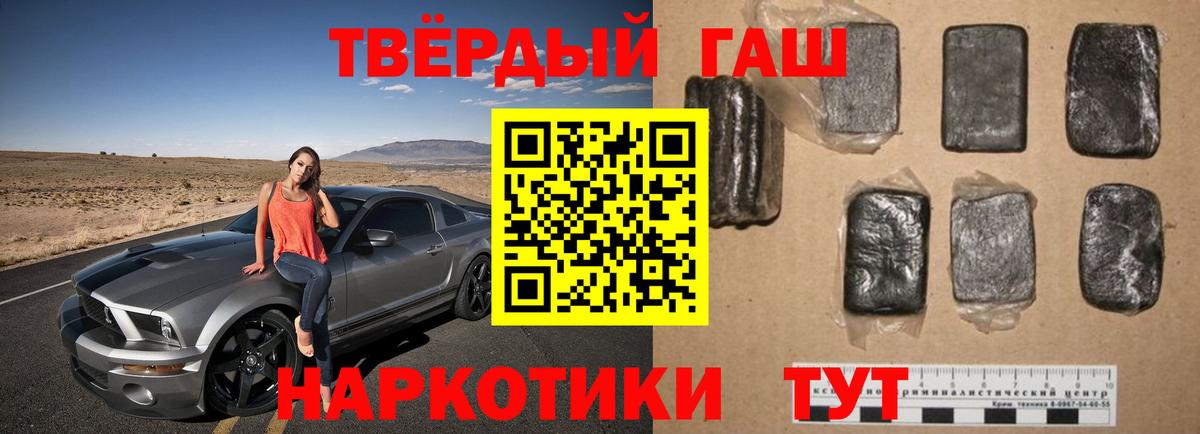 ГАШИШ индика сатива Чебаркуль