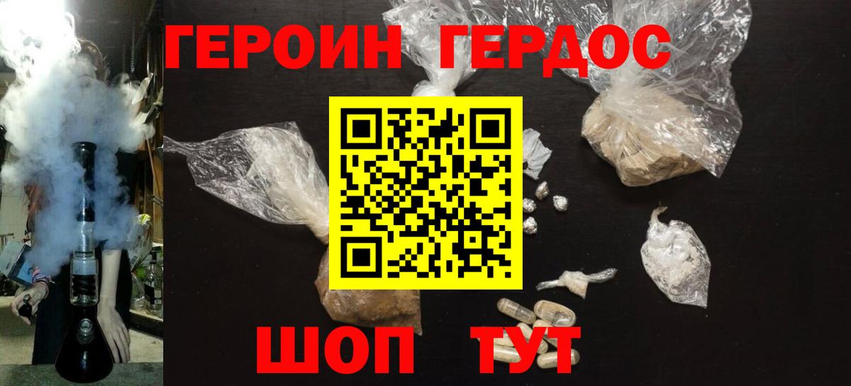 Героин белый  Героин  Чебаркуль  Вход с VPN 
