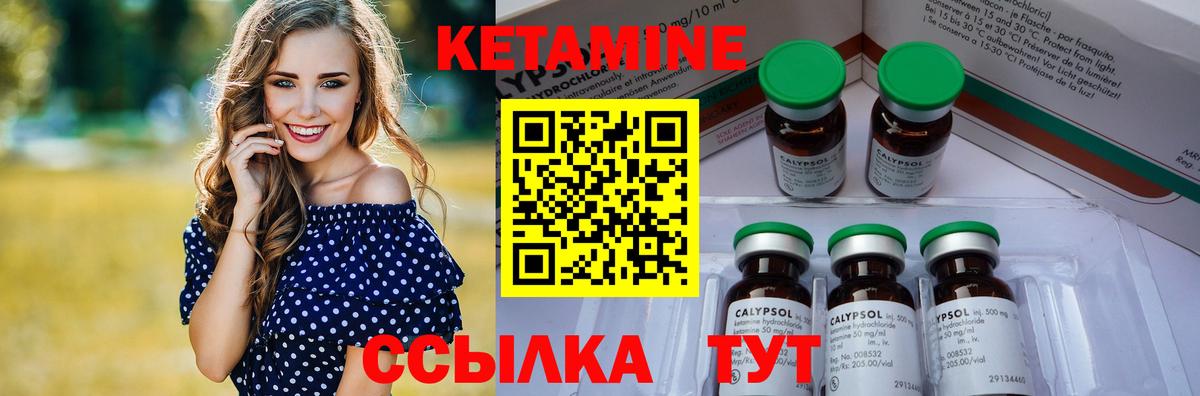 Чебаркуль  КЕТАМИН ketamine  Вход с VPN  Кетамин VHQ 