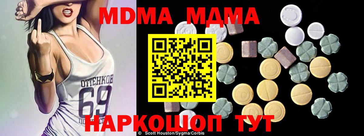 MDMA молли  Вход с VPN  MDMA молли  МДМА  Чебаркуль 
