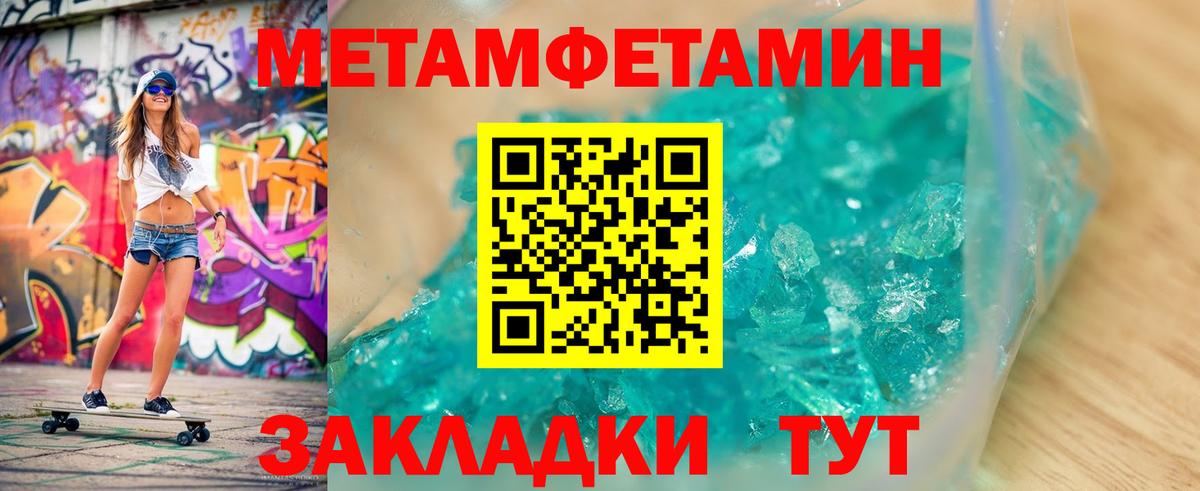 МЕТАМФЕТАМИН Methamphetamine  МЕТАМФЕТАМИН Methamphetamine  Чебаркуль  Вход с VPN 