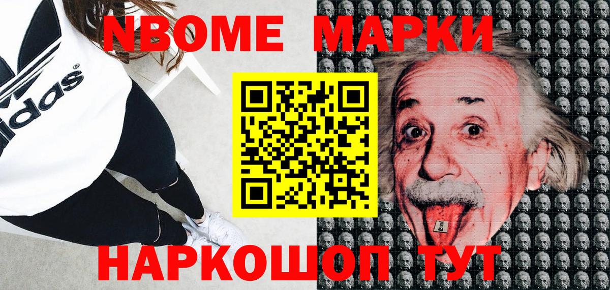 Чебаркуль  Марки 25I-NBOMe 1,5мг  Марки N-bome  Вход с VPN 